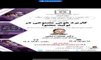 کاربرد هوش مصنوعی در تولید محتوا